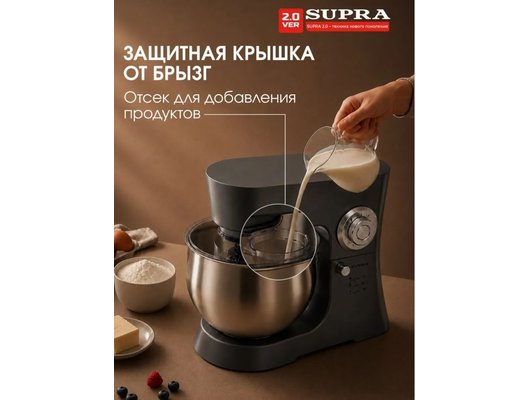 Миксер SUPRA MKS-1002